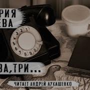 Service Раз Два Три Слушать Онлайн Бесплатно