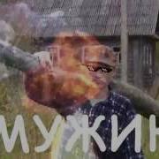 Ухухуху Прикол