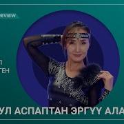 Бактыгул Абди Жетыген