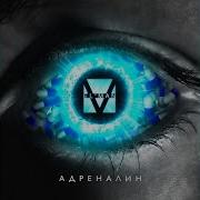 Адреналин Harmo Vibes Remix Elman