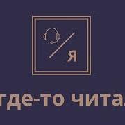 Жизнь И Смерть Майер С