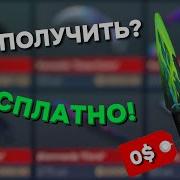 Бесплатный Нож M9 Bayonet Dragon Glass Standoff 2 Конкурс