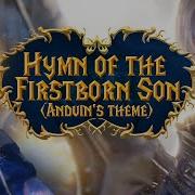 Hymn Of The Firstborn Son Skar