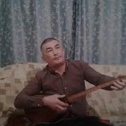 Ағайын Термесі Орындаған Сагимбаев Жұмабай