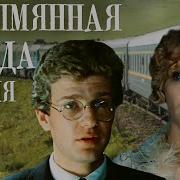 Безымянная Звезда
