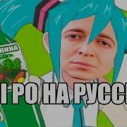 Оксимирон Po Pi Po