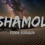 Bolalar Guruhi Tohir Sodiqov Shamol Lyrics