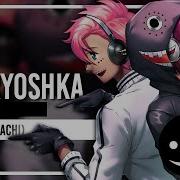 Matryoshka Cover