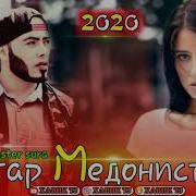 Агар Токат Мекарди Дилам Зери Пот Мекард