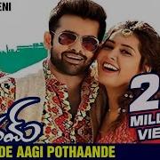 Gunde Aagi Pothaande Full Hd Telugu Video Song Shivam Movie Songs Ram