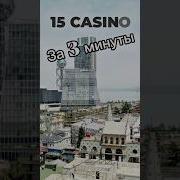 Минута В Минуту