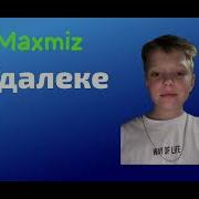 Maxmiz Максмийз