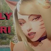 K Da Only Ahri