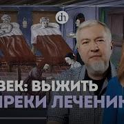 Медицина В Эпоху Коперника И Шекспира