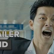 Train To Busan