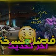 تحميل لعبه Gangstar Vegas مهكره الرابط بالوصف