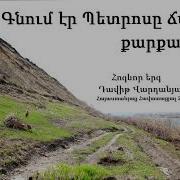 Գնումե Պետրոս