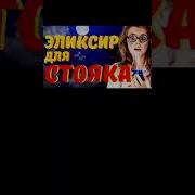 Секса Прикол Короткий