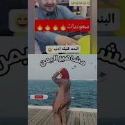 رقص لايف سعوديه
