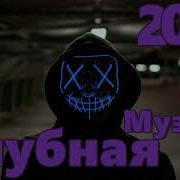 Мути Под Музыку 2024