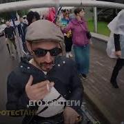 Протестные Песни Беларуси 2020