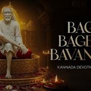 S Vijaya Lakshmi Bage Bageya Bavaneya