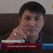 Семейде Қоғамдық Көлік Тасымалдаушылары Тағы Да Шу Шығарды