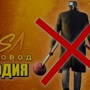 Песня Клип Вантузмен Умер Скибиди Туалет 70 Серия Часть 3 Skibidi Toilet 70 Part 3 Пчеловод