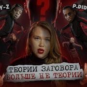 Плагиат Не Ангелы И Beyonce