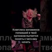 Волшебная Пилюля