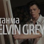 Elvin Grey Уфтанма Bash