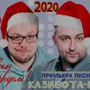 Казибота Шоу