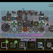 Как Скачать Взлом Игры Rover Craft