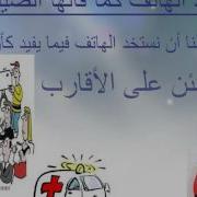 درس الهاتف مادة اللغة العربية للصف الثالث الابتدائي