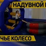 Аквапарк Дома Надувной Батут Беличье Колесо Гигантский Надувной Бассейн Дома