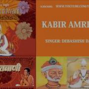 Kabir Amritwani Vol 1 Debashish Dasgupta Shailendra Bharti