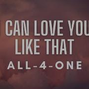 All 4 One I Can Love You Like That Lyrics Lyrics 90 S