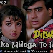 Mauka Milega To Hum Full Lyrical Video Song Dilwale Ajay Devgan