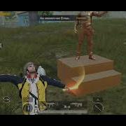 Pubg Mobile Победный Танец А7