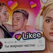 Бридж Лайк Сборник
