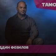 Ай Модари Чон Модарам