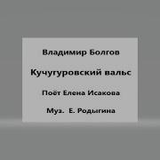 Кучугуровская Осень