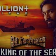 Anbu King Of The Sea Theme Vadachennai Dhanush Vetri Maran Santhosh Narayanan Wunderbar Films