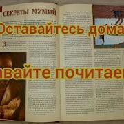 100 Великих Загадок Человечества Слушить Книгу