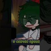 Фф Испорченные Выходные 13 Карт