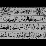 Surah Alkhf