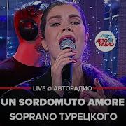 Soprano Турецкого Un Sordomuto Amore Глухонемая Любовь Live Авторадио