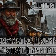 Аудиокниги Про Следователей