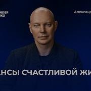 Счастливая Минус
