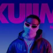 Әлем Күйім Караоке